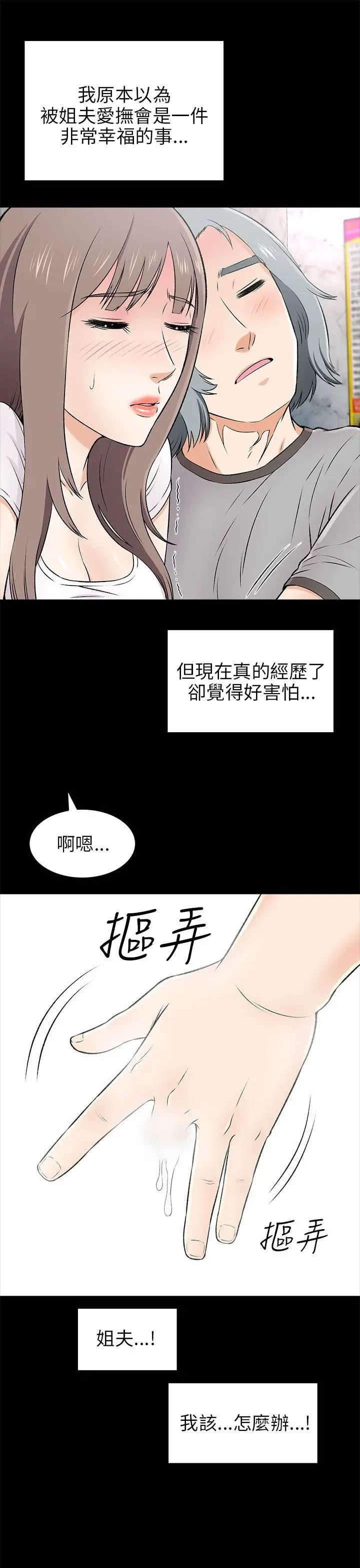 两个女人第15话