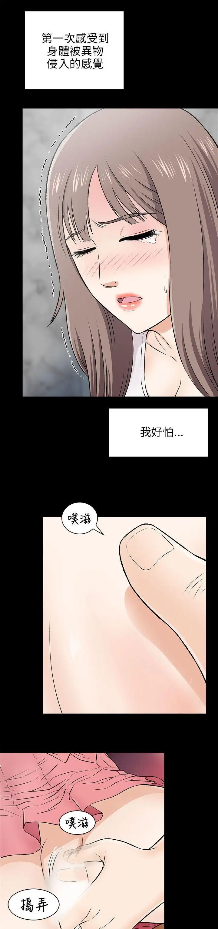 两个女人第15话