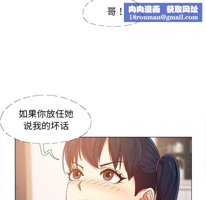 恋爱信条第8话