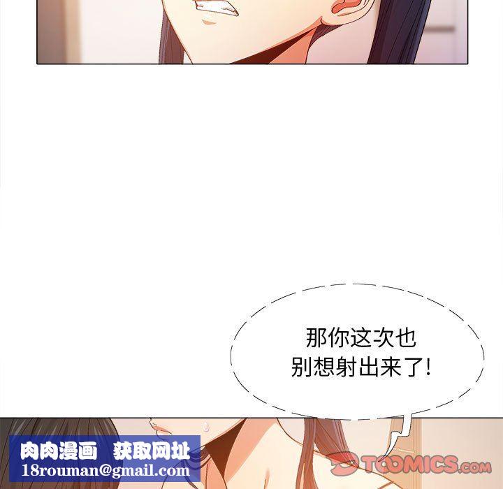恋爱信条第8话