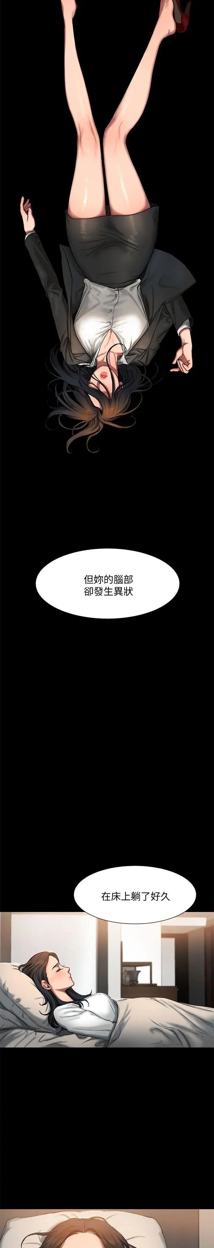 Runaway第3話-無法拒絕的命令