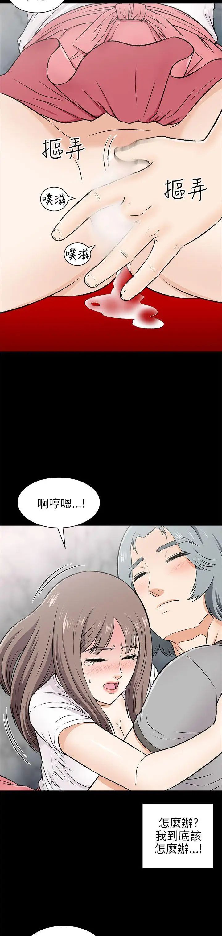 两个女人第15话