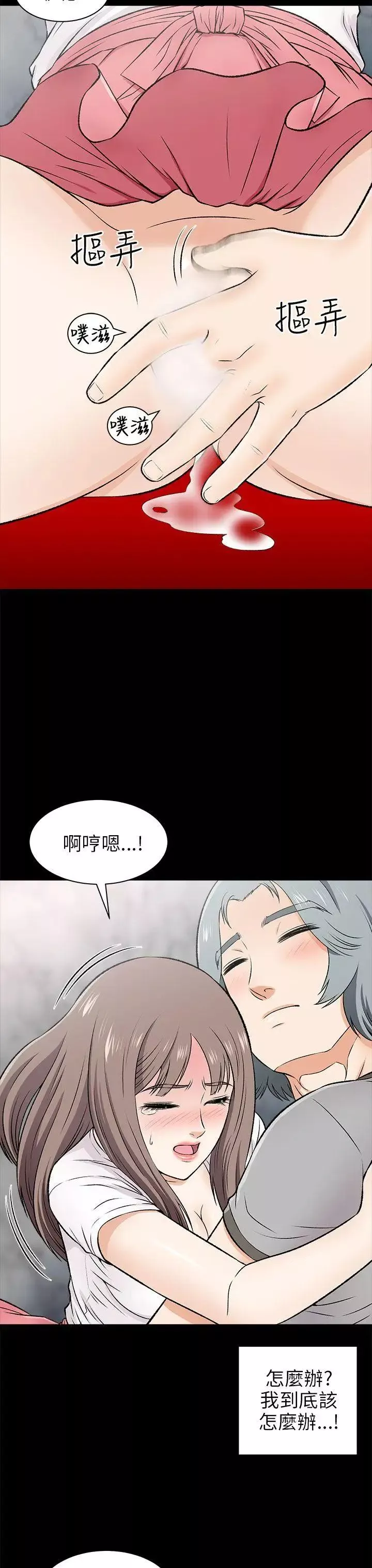 兩個女人第15話