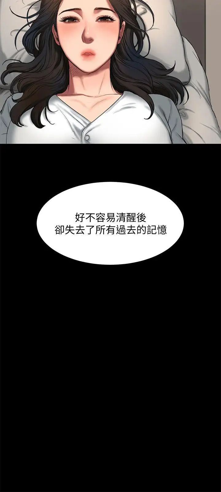 Runaway第3话-无法拒绝的命令