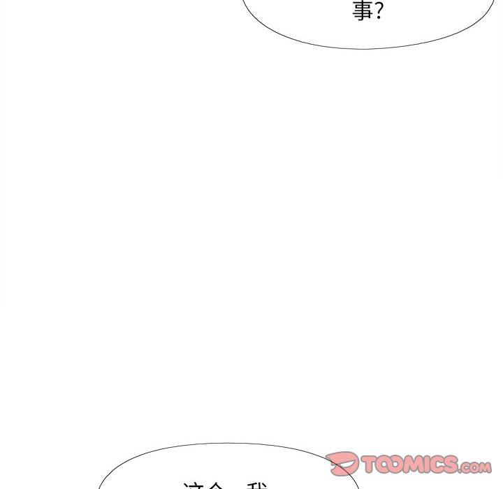 恋爱信条第8话