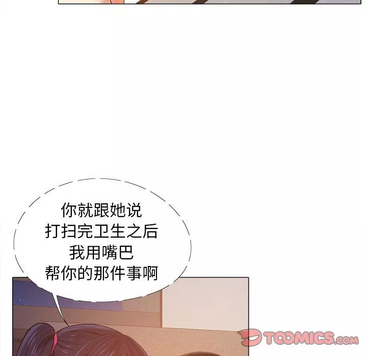 戀愛信條第8話