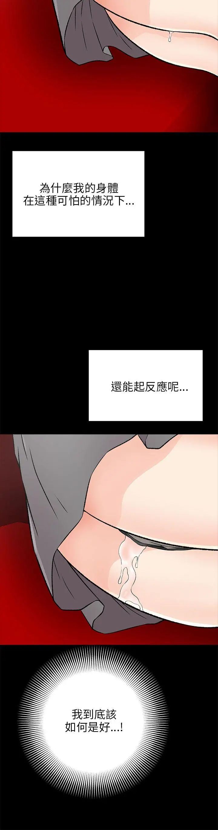 两个女人第15话