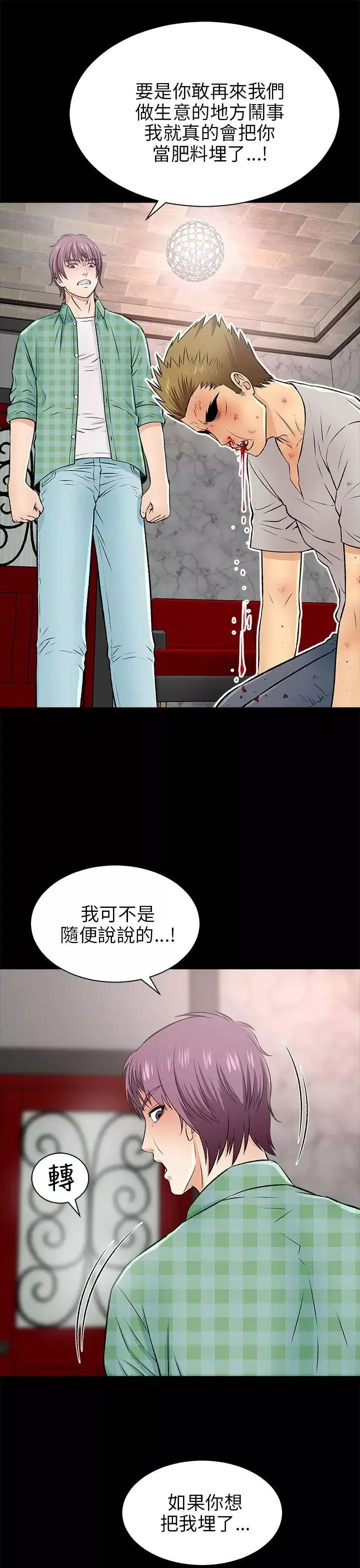 兩個女人第15話