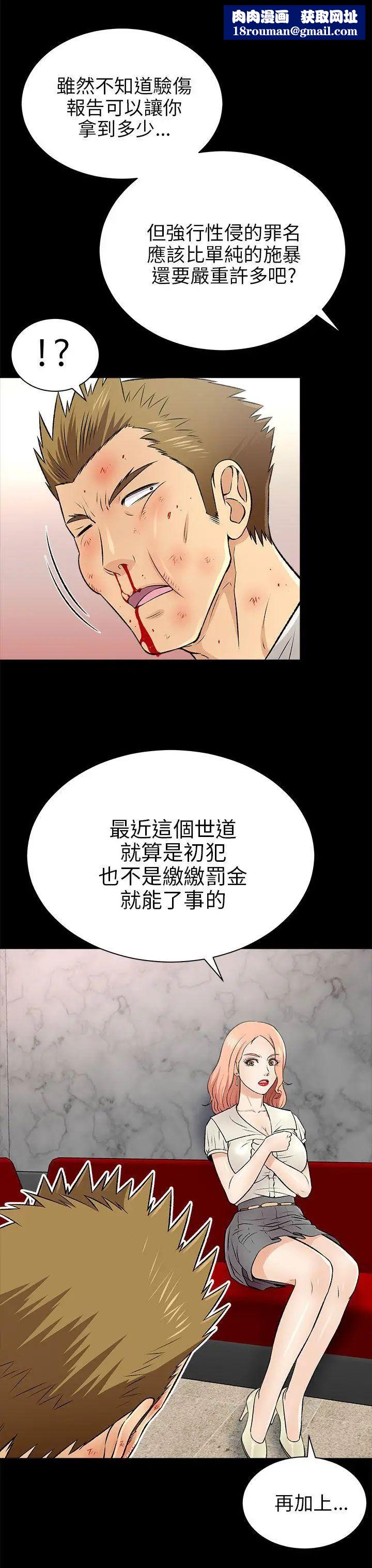 两个女人第15话