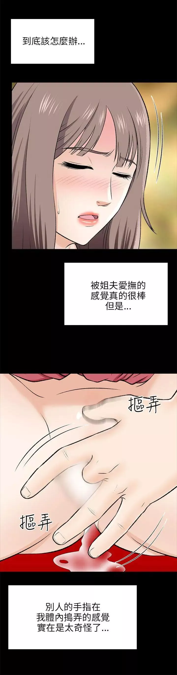 兩個女人第15話