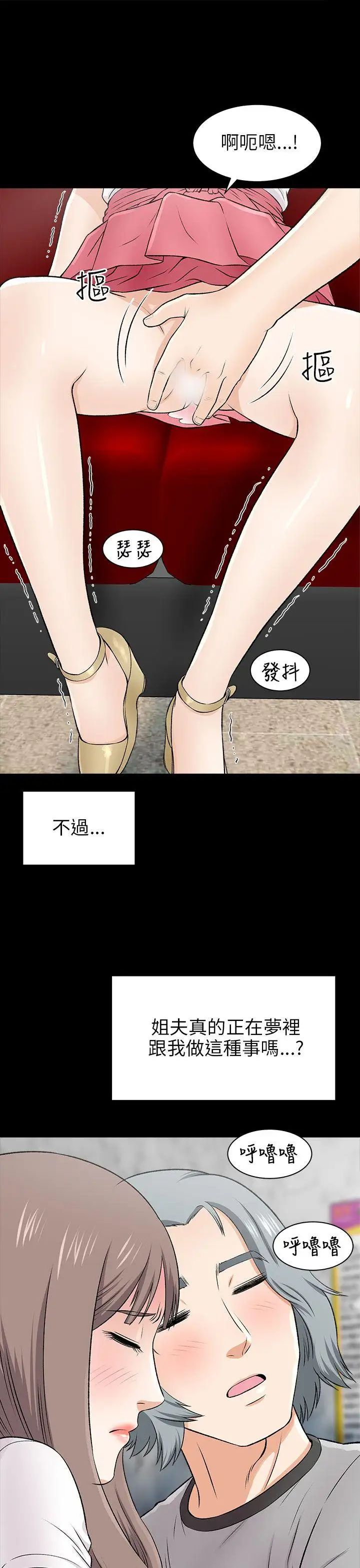 两个女人第15话