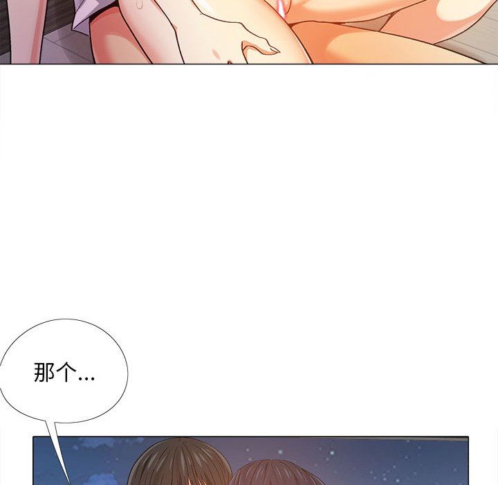 恋爱信条第8话