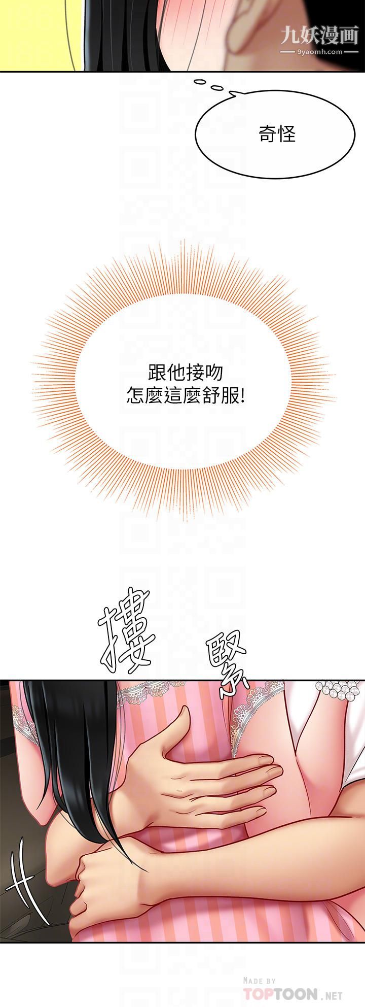 天下第一泡第11话-被金手指搞到洪水氾滥