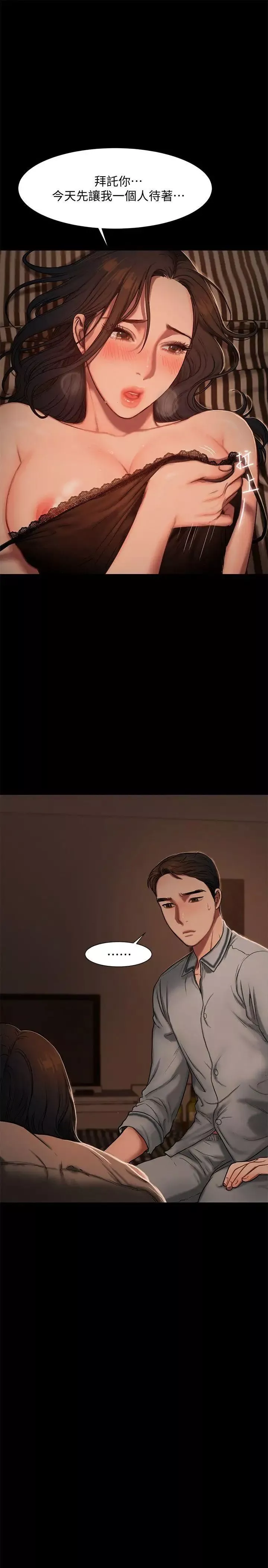 Runaway第3話-無法拒絕的命令