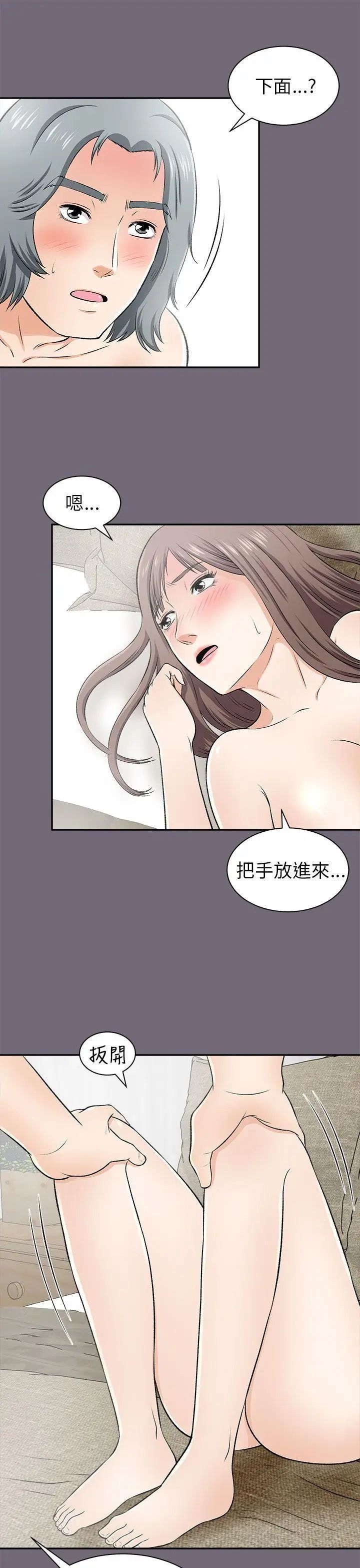 两个女人第15话