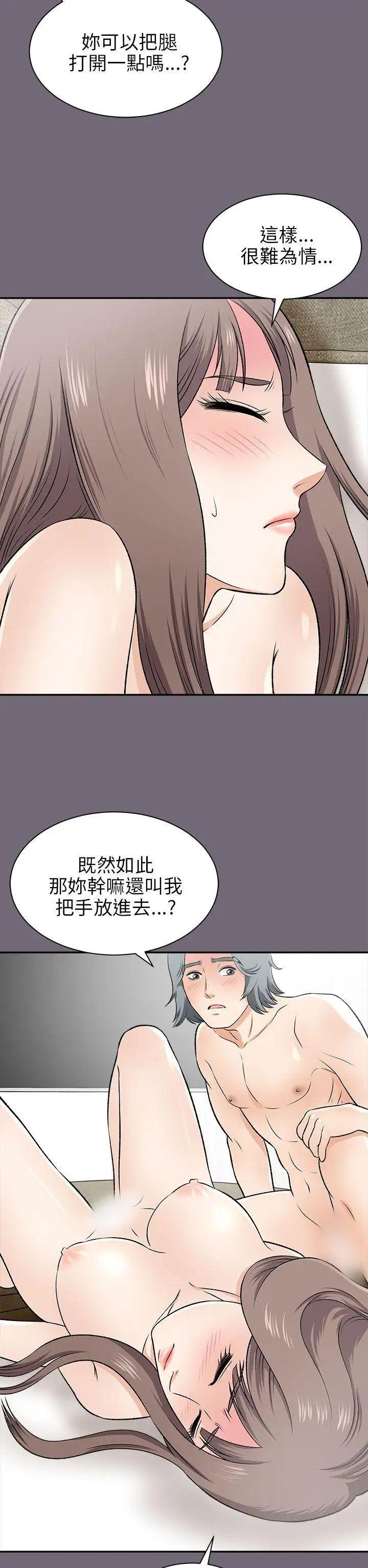 天下第一泡第11话-被金手指搞到洪水氾滥