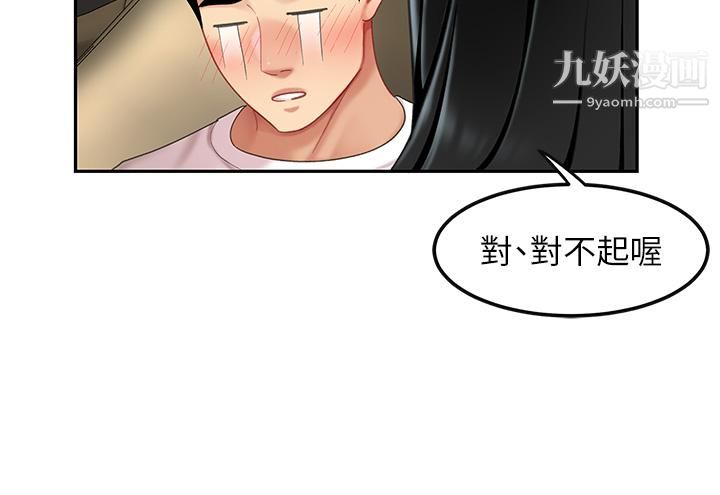 天下第一泡第11话-被金手指搞到洪水氾滥