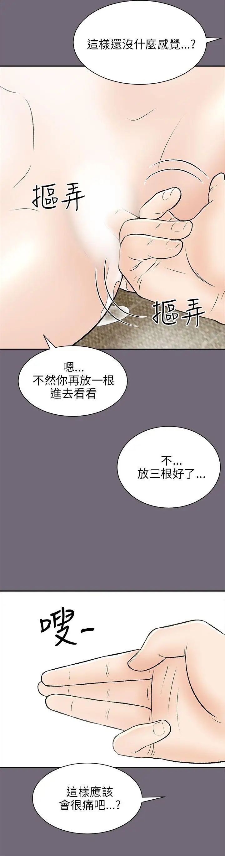 两个女人第15话