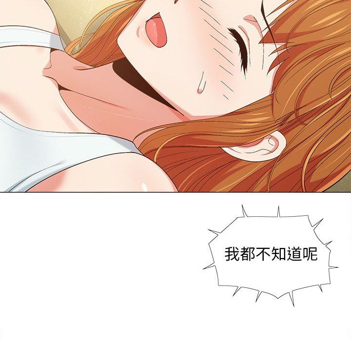 恋爱信条第8话