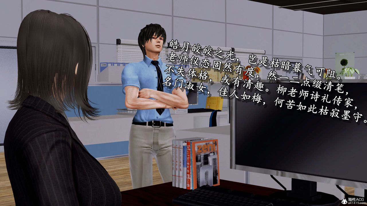 [3D]奴役三界第06话