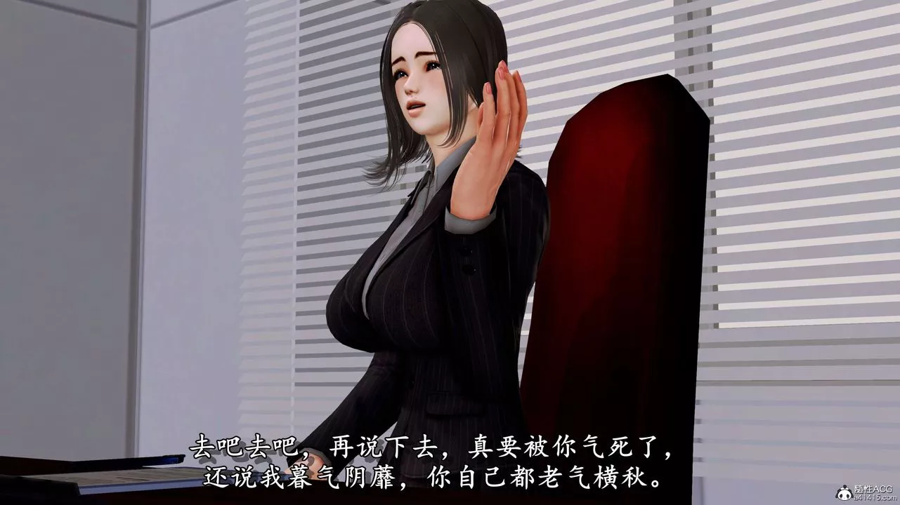 [3D]奴役三界第06話