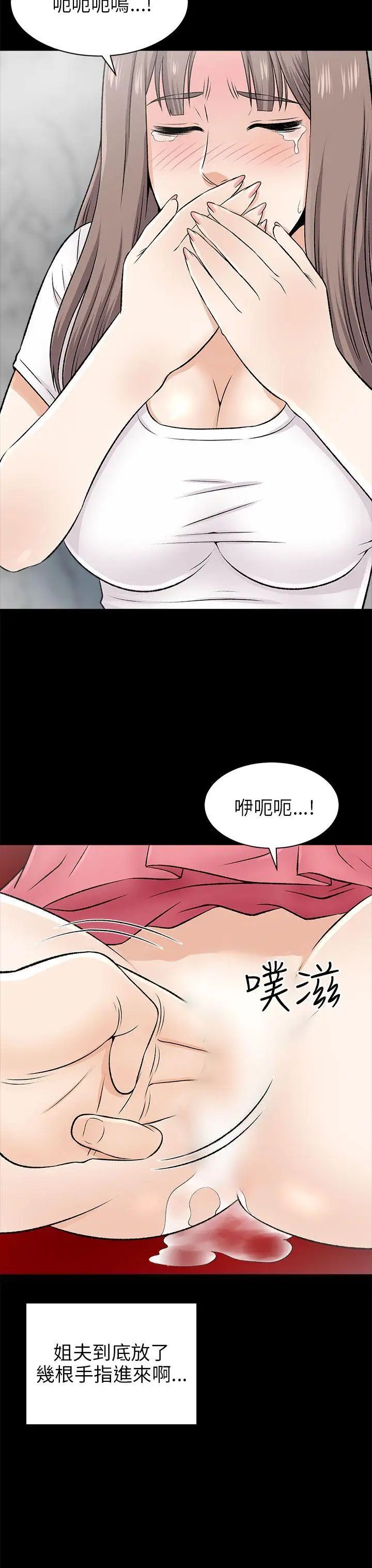 两个女人第15话