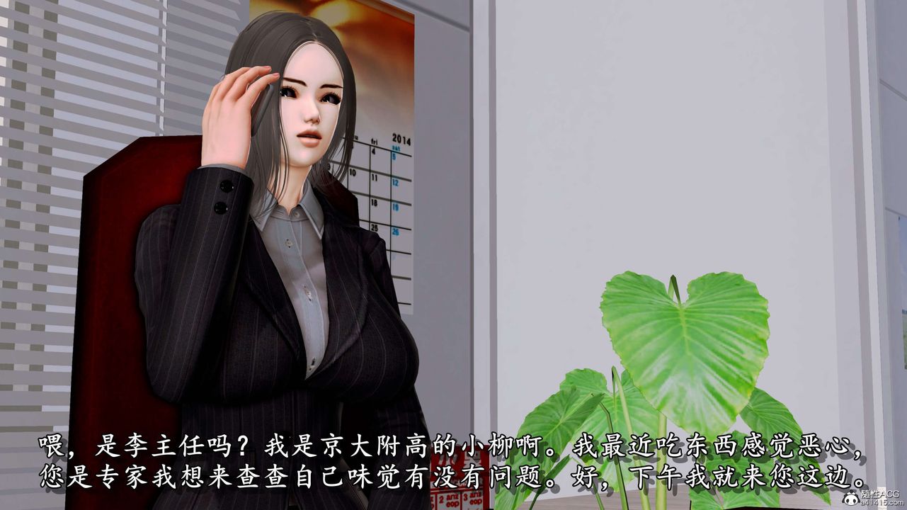 [3D]奴役三界第06话