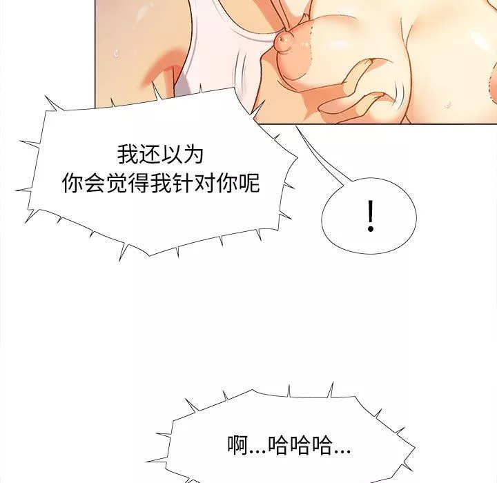 戀愛信條第8話