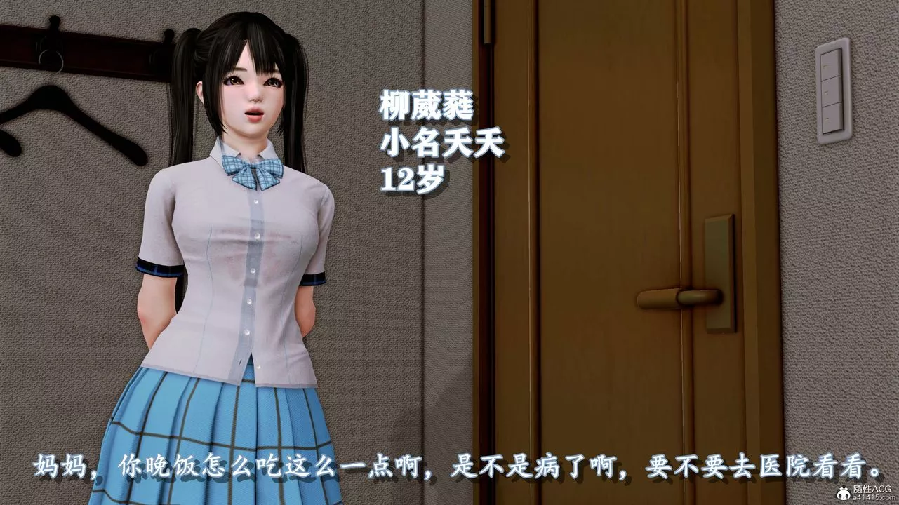 [3D]奴役三界第06話