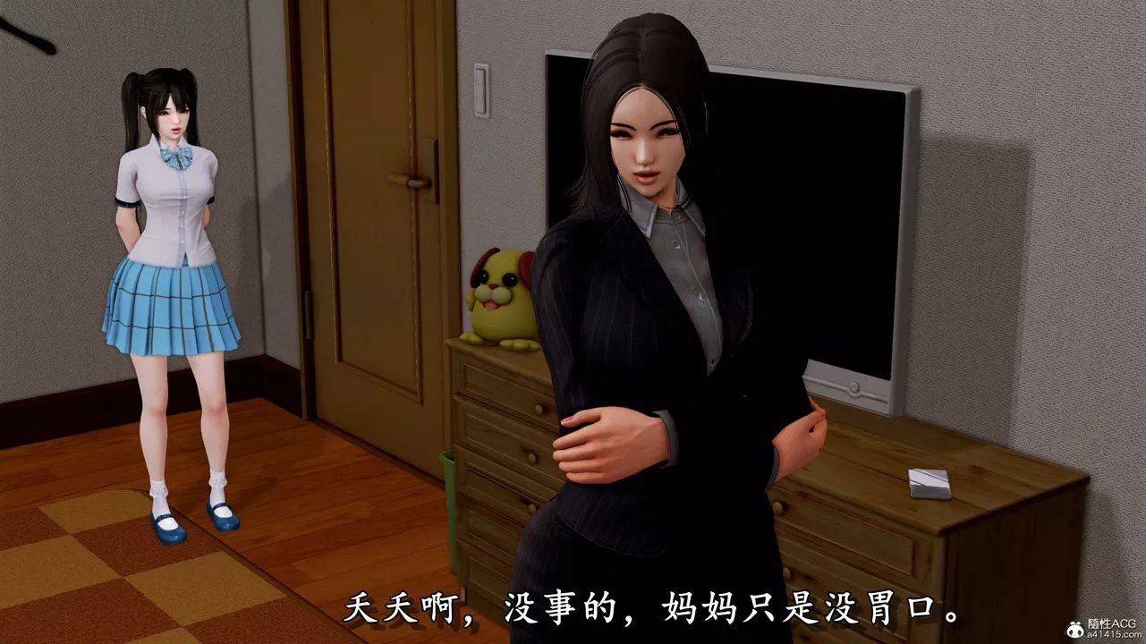 [3D]奴役三界第06話