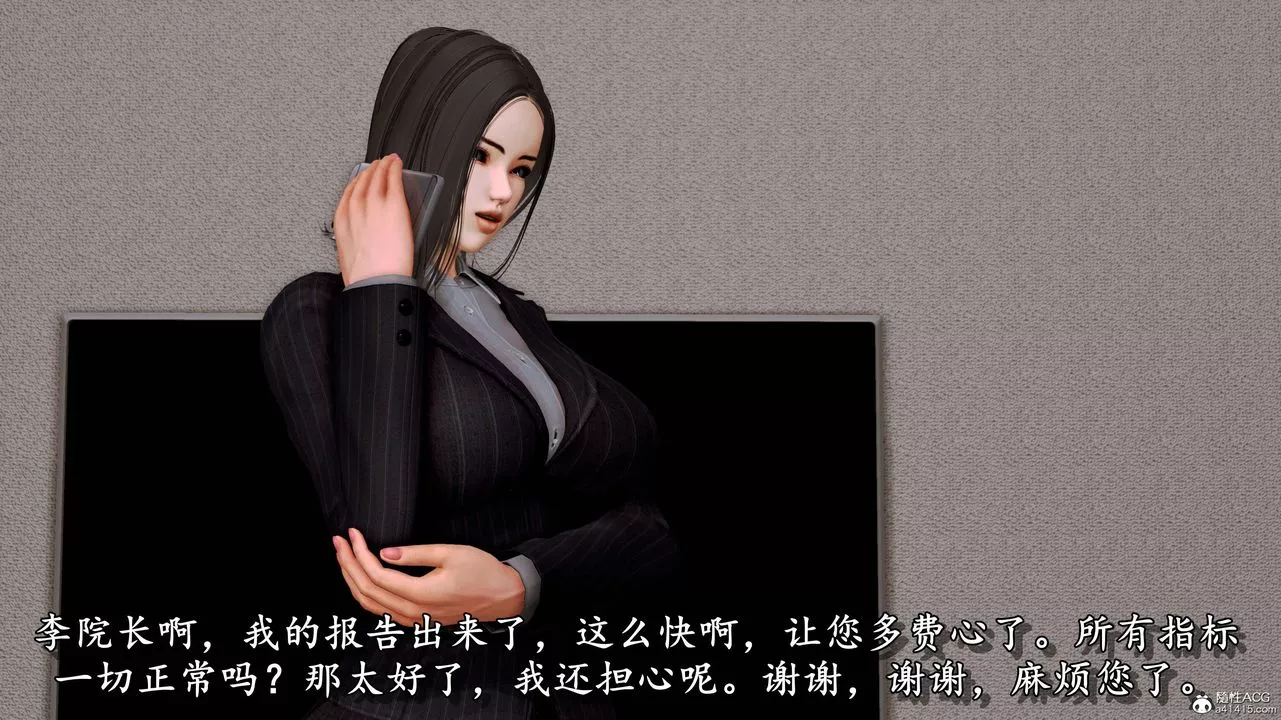 [3D]奴役三界第06話
