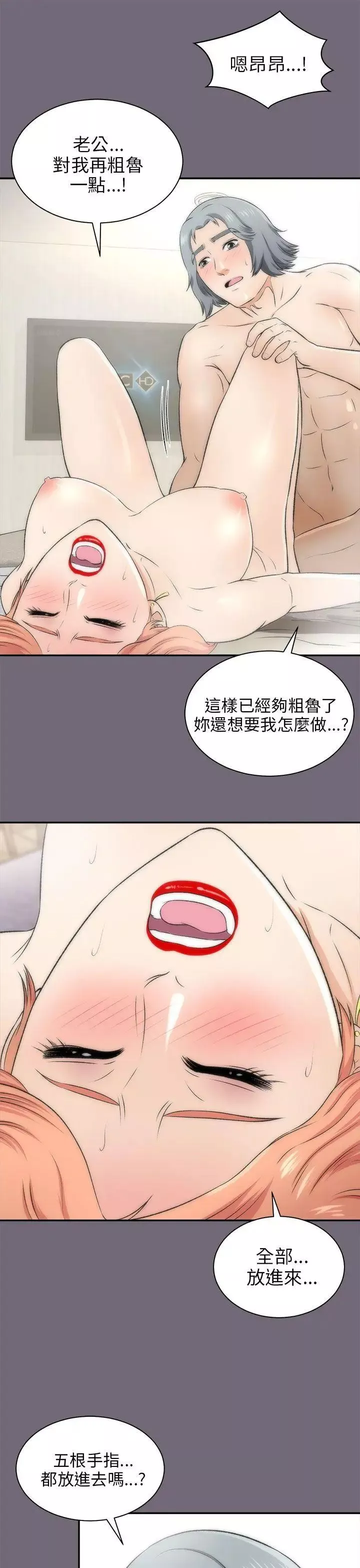 兩個女人第16話