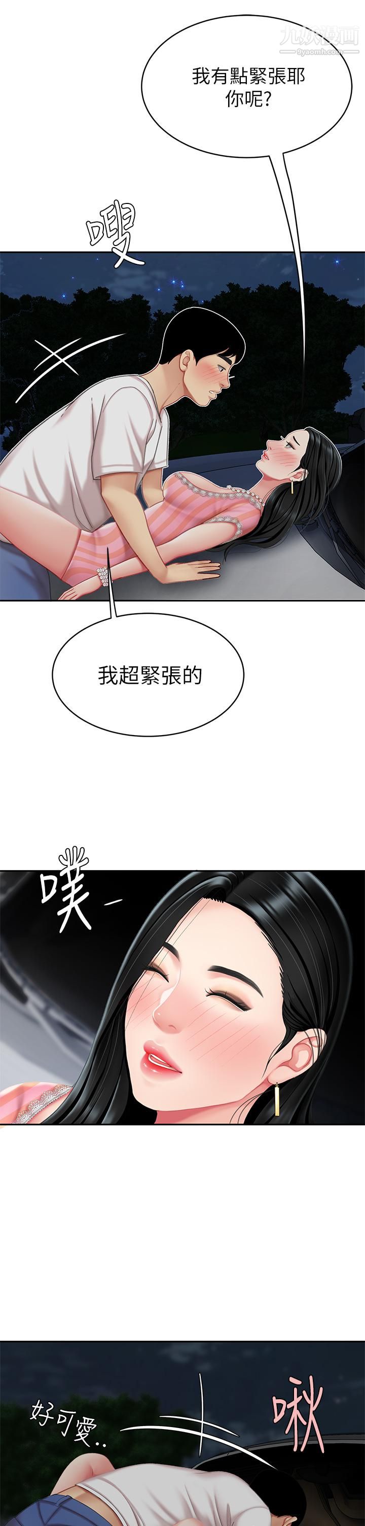 天下第一泡第11话-被金手指搞到洪水氾滥