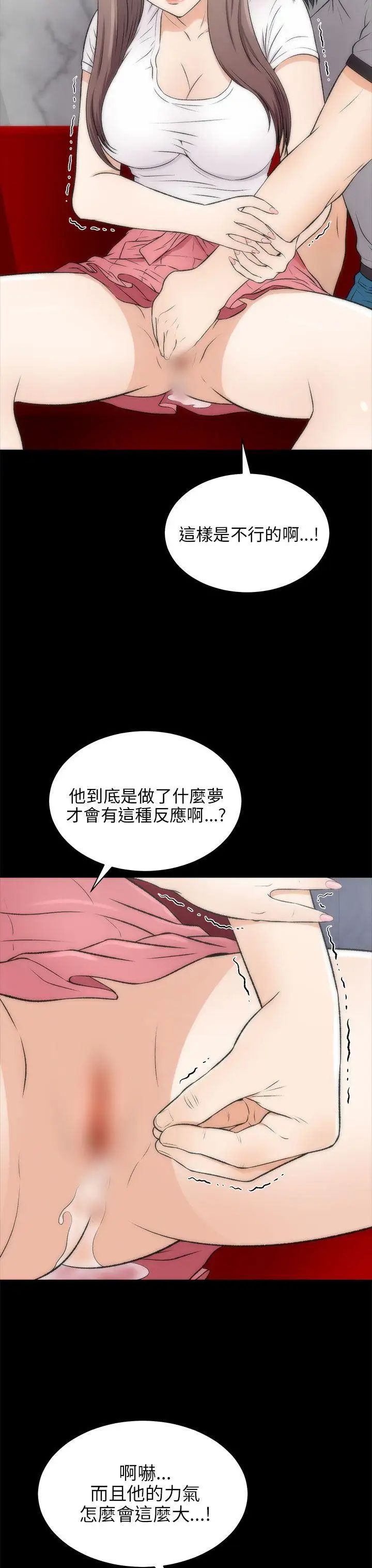 两个女人第16话