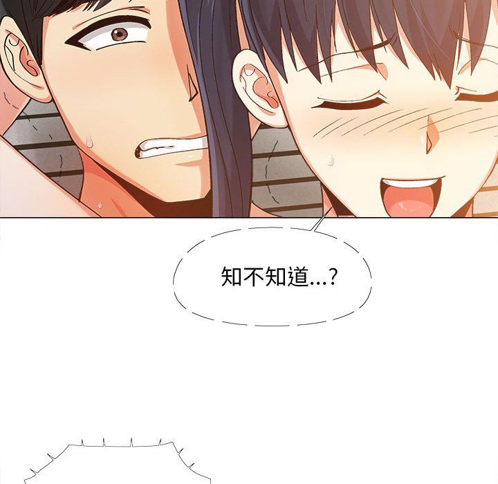 恋爱信条第8话