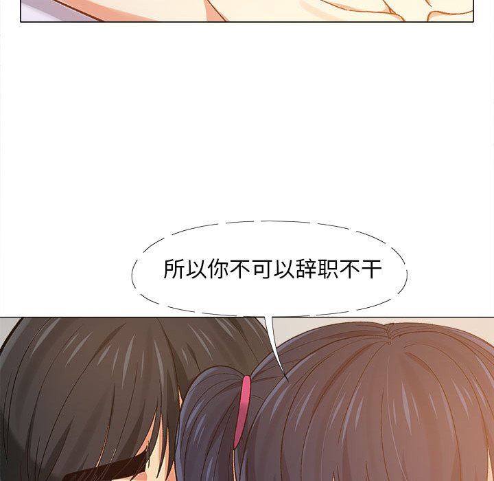 恋爱信条第8话