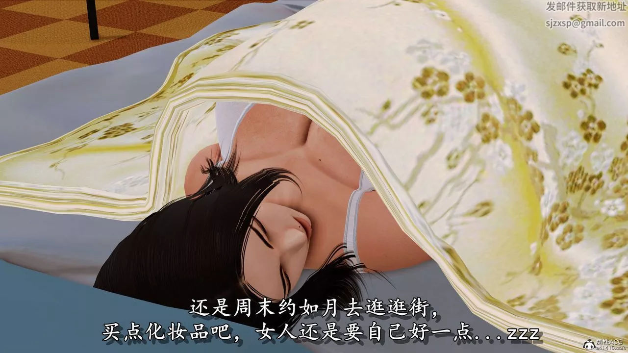 [3D]奴役三界第06話