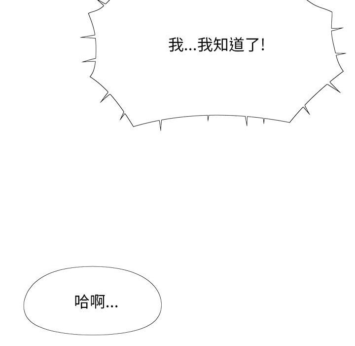 恋爱信条第8话