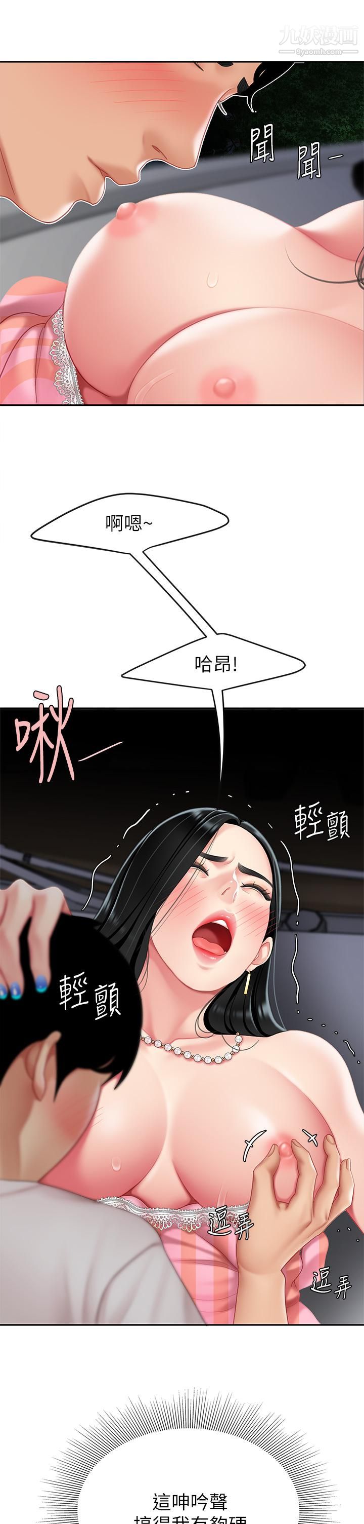 天下第一泡第11话-被金手指搞到洪水氾滥