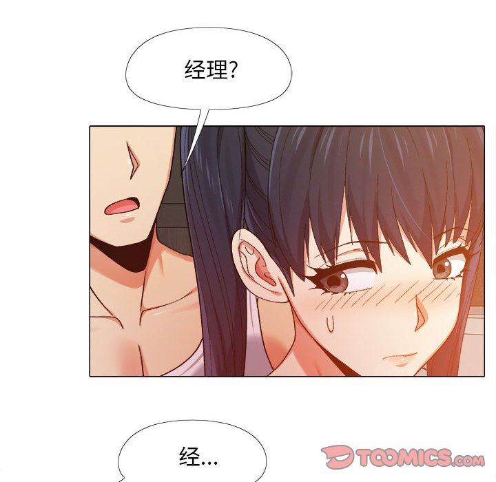 恋爱信条第8话