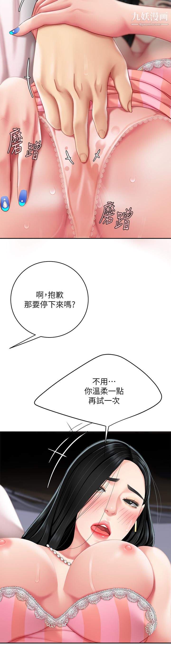 天下第一泡第11话-被金手指搞到洪水氾滥
