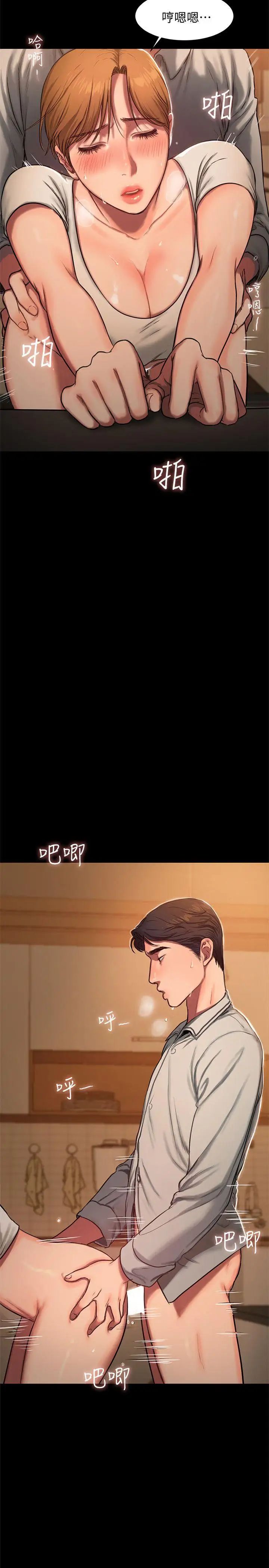 Runaway第4話-去房裡再做一次吧