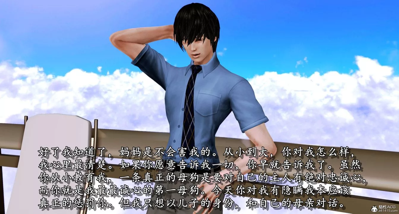 [3D]奴役三界第06話