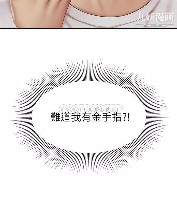 天下第一泡第12話-狠狠的吃掉富傢女姐姐