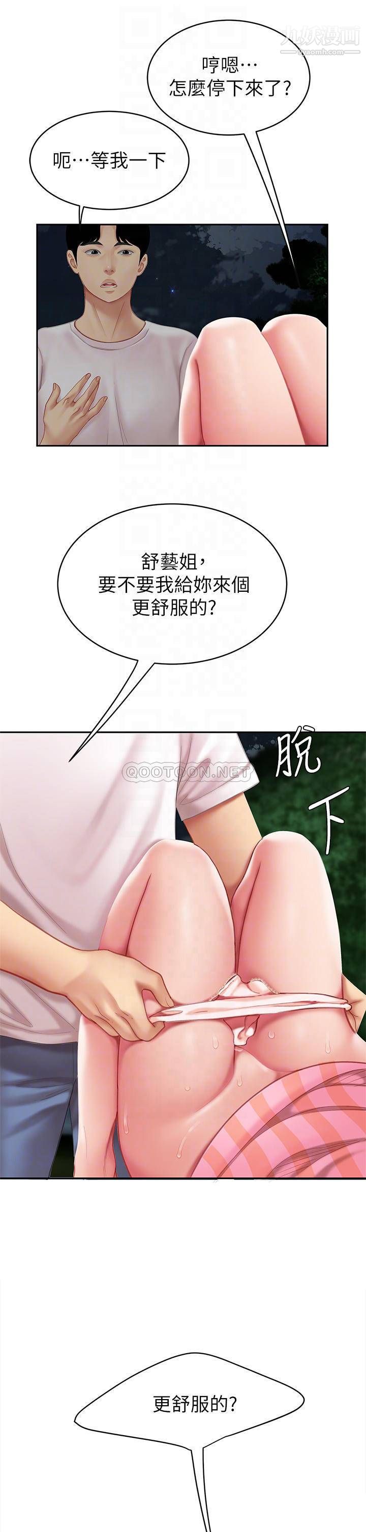 天下第一泡第12話-狠狠的吃掉富傢女姐姐