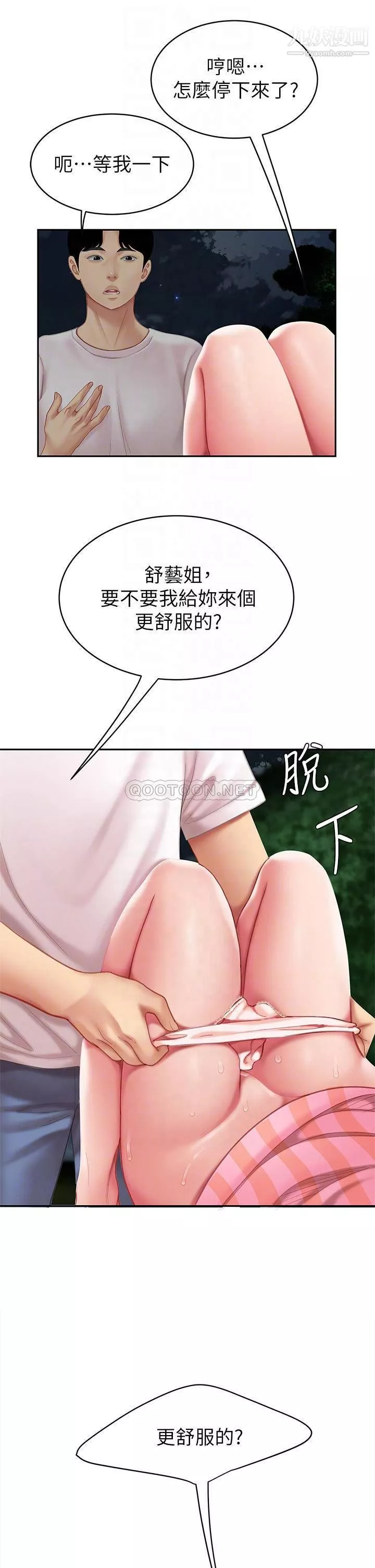 天下第一泡第12話-狠狠的吃掉富傢女姐姐