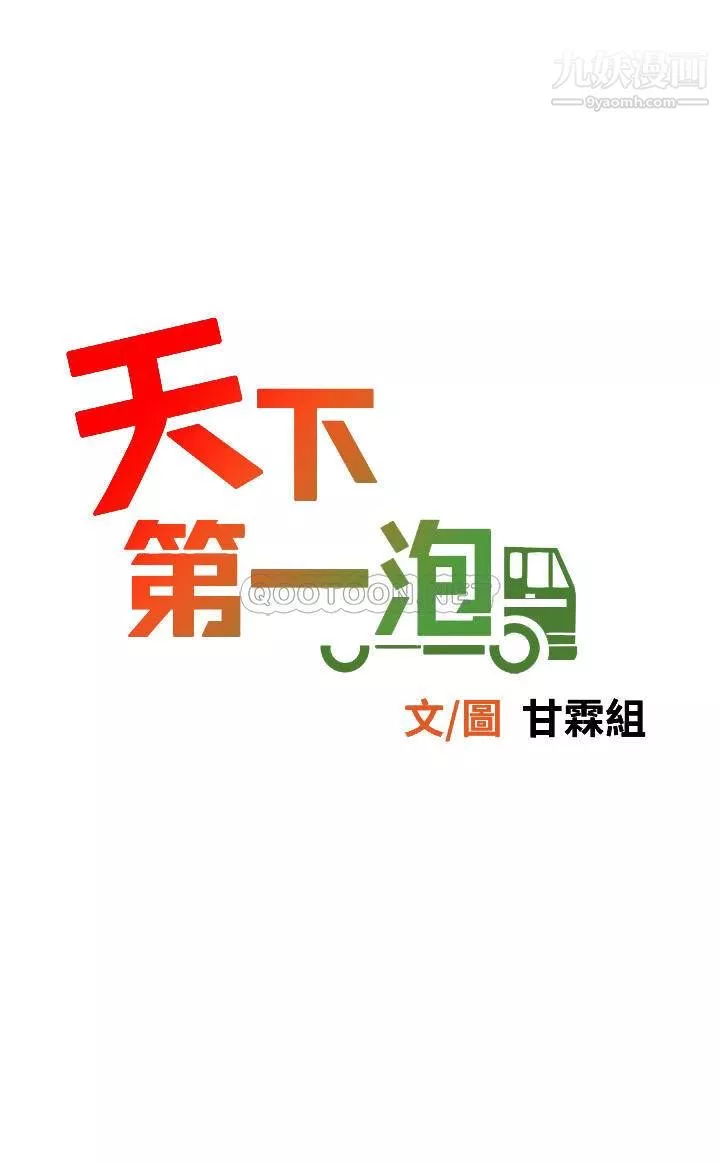 天下第一泡第12話-狠狠的吃掉富傢女姐姐