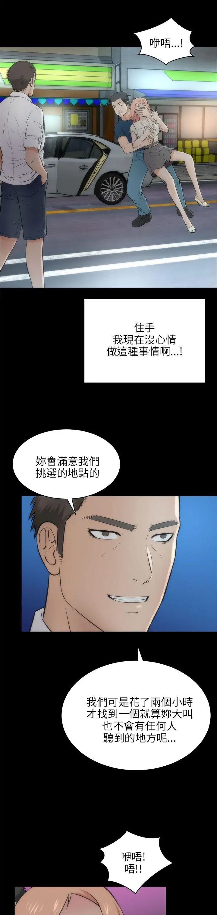 两个女人第16话