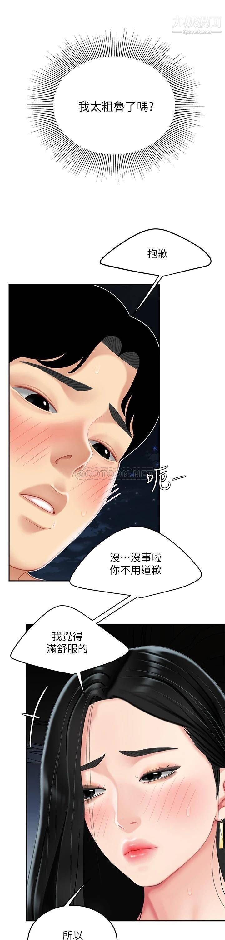 天下第一泡第12話-狠狠的吃掉富傢女姐姐