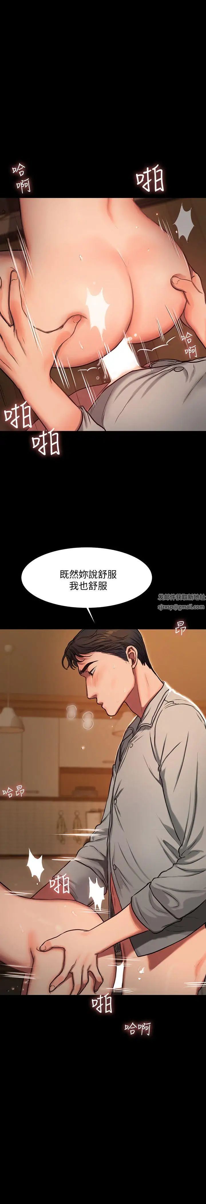 Runaway第4話-去房裡再做一次吧